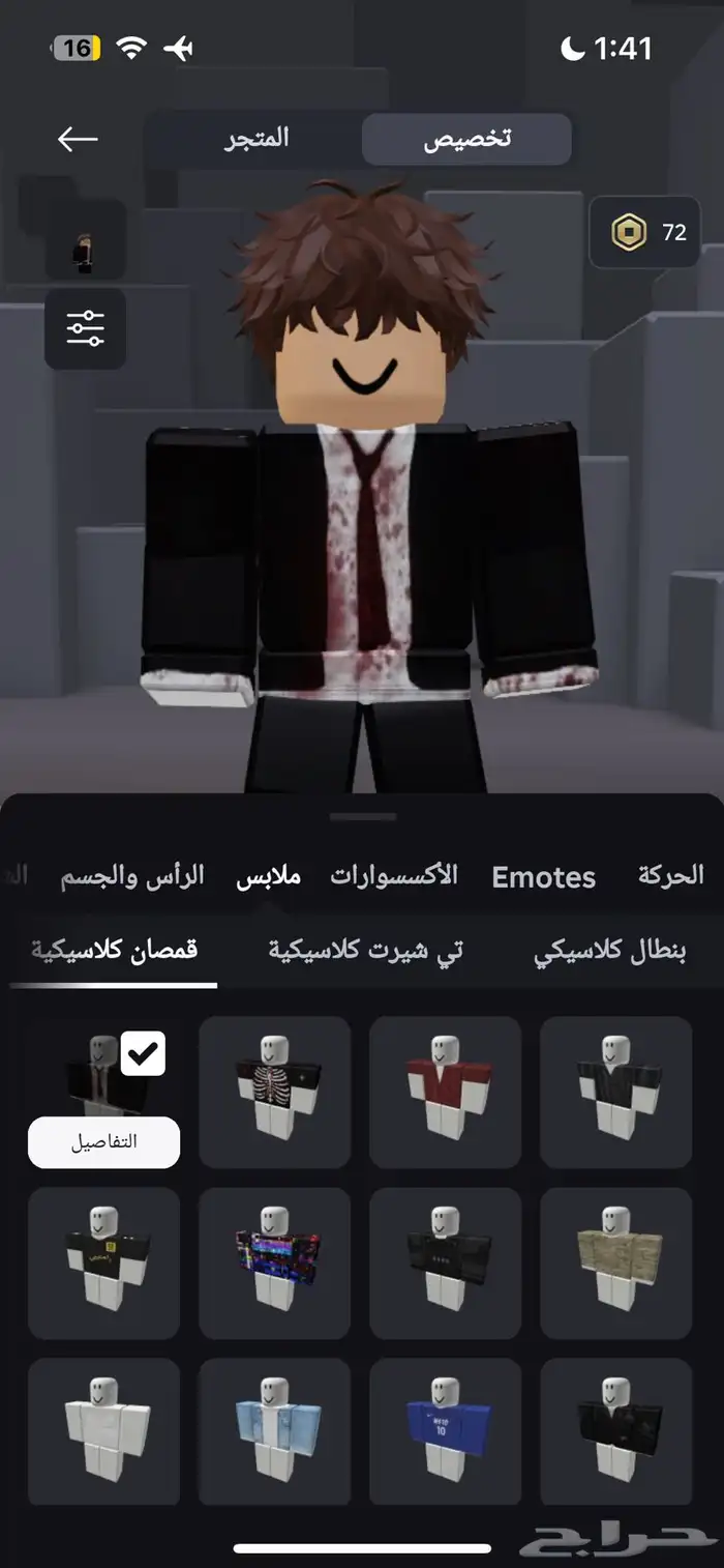 حساب روبلكس قوي جدا 4