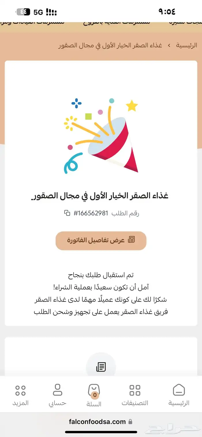 مطلوب جكسار والا فكسار مديل 2012 او 13 لايتواصل الا الصامل 2