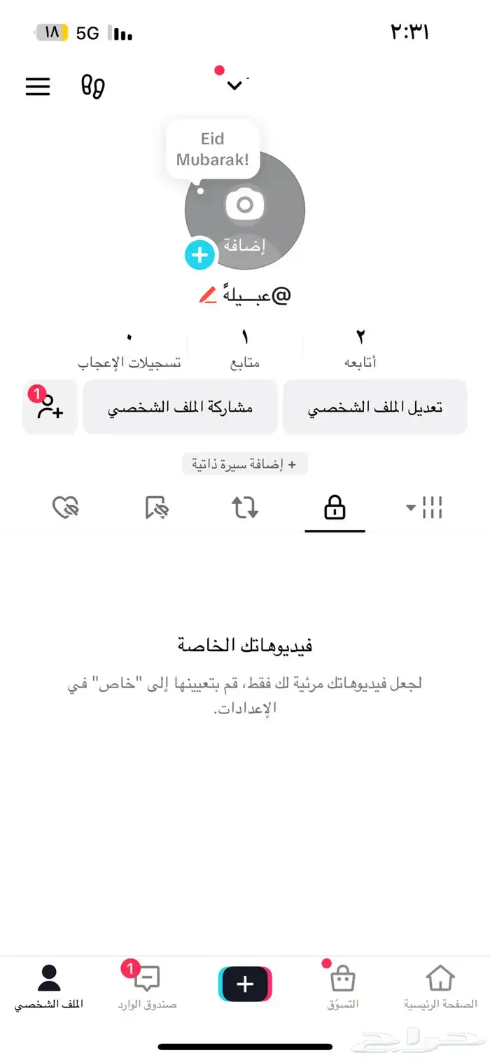حساب اسم عربي تيك توك 0