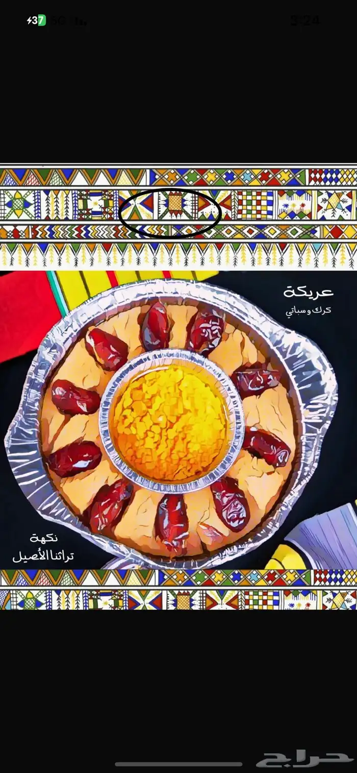 يتوفر بفرعنا كرك وشباتي بالمدائن العريكة جنوبية 0