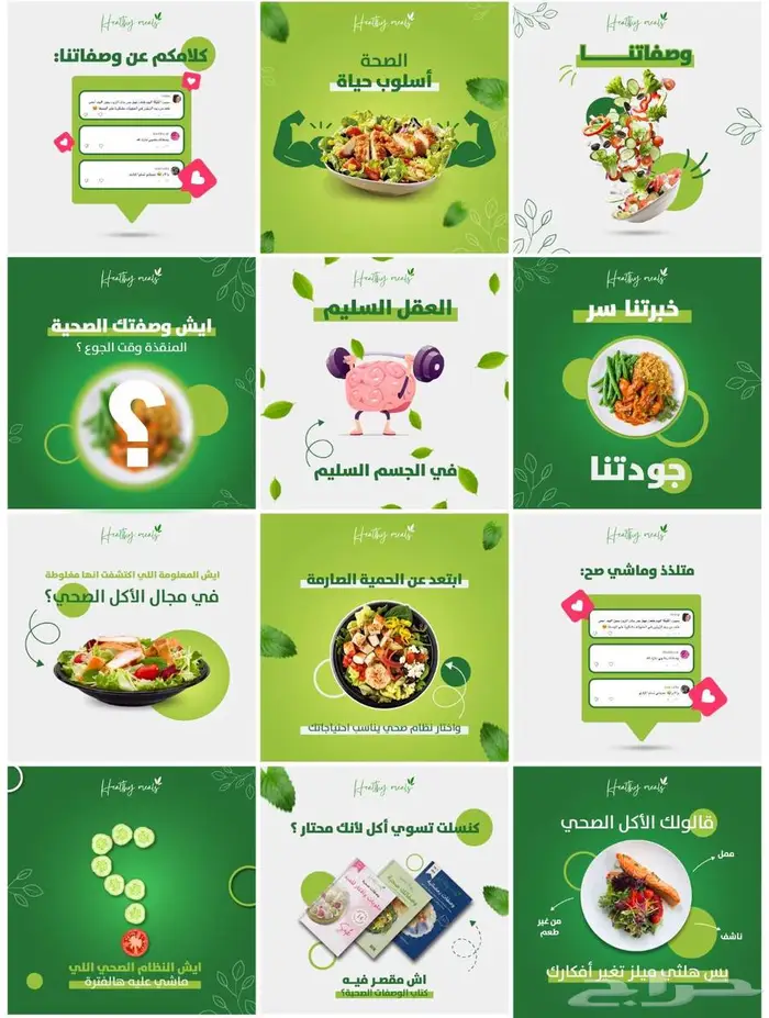 تصميم بوستات اعلانية سوشال ميديا 0