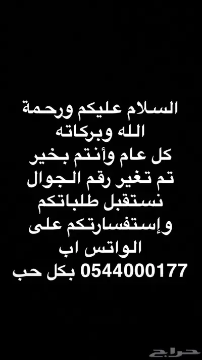 حجوزات الايسكريم للعيد والمناسبات 0