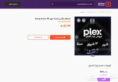 اشترك في بلكس ولا يهمك سرعة النت 7
