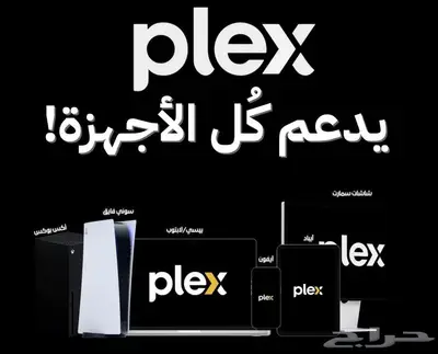 اشتراك بلكس اكبر محتوى 5