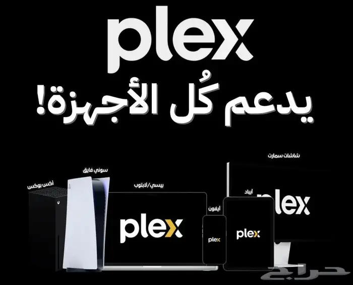 اشتراك بلكس اكبر محتوى 5