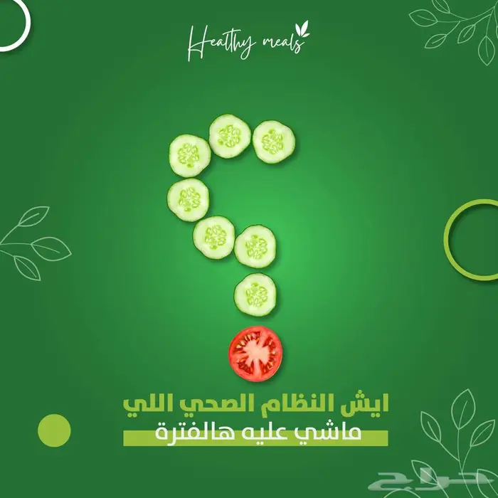 تصميم بوستات اعلانية سوشال ميديا 12