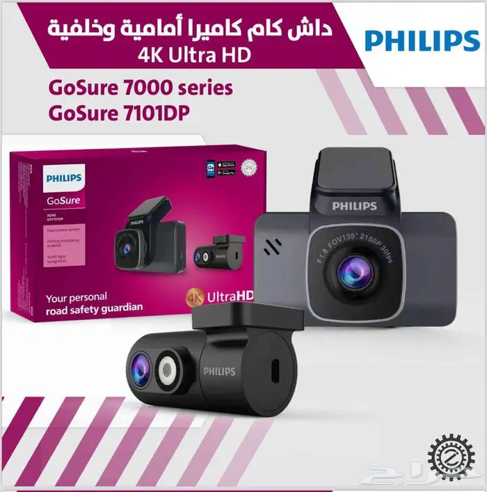 فيليبس داش كام كاميرا 4K Ultra HD أمامية وخلفية Philips 0