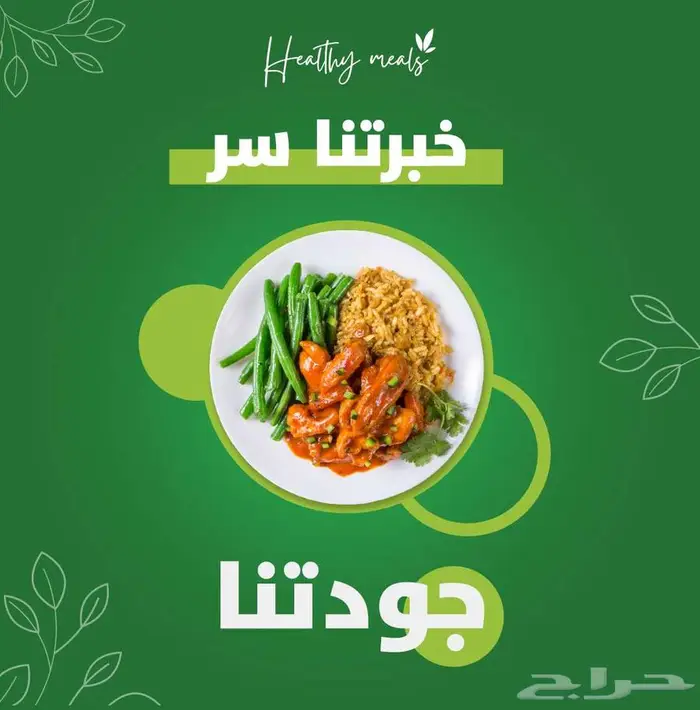 تصميم بوستات اعلانية سوشال ميديا 8