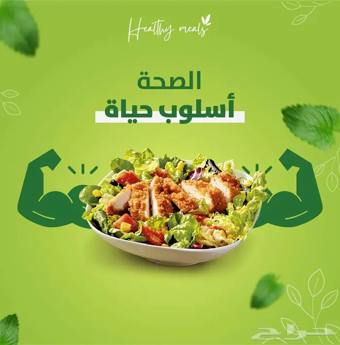 تصميم بوستات اعلانية سوشال ميديا 11