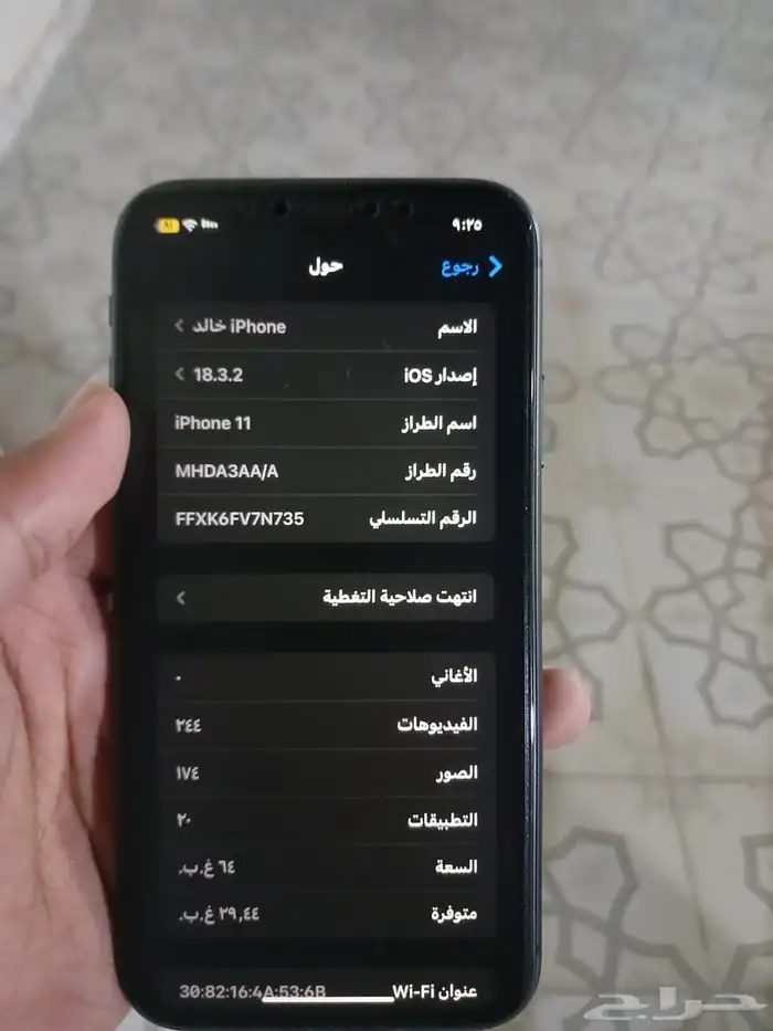 ايفون 11 للبيع اقبل البدل ب ايفون 13 2