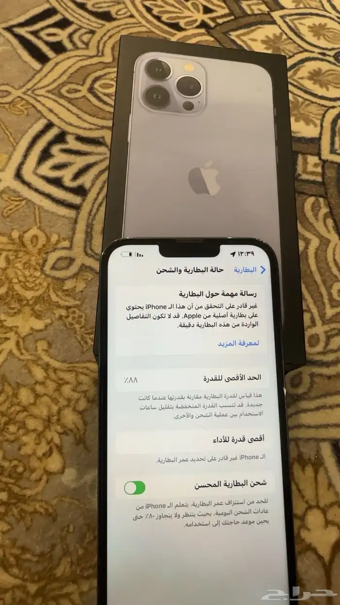 ايفون 13 برو ماكس 3