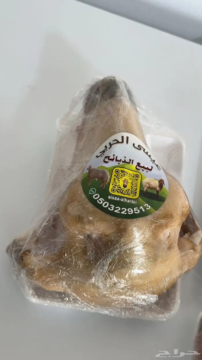 ذبائح محافظة الرس 2