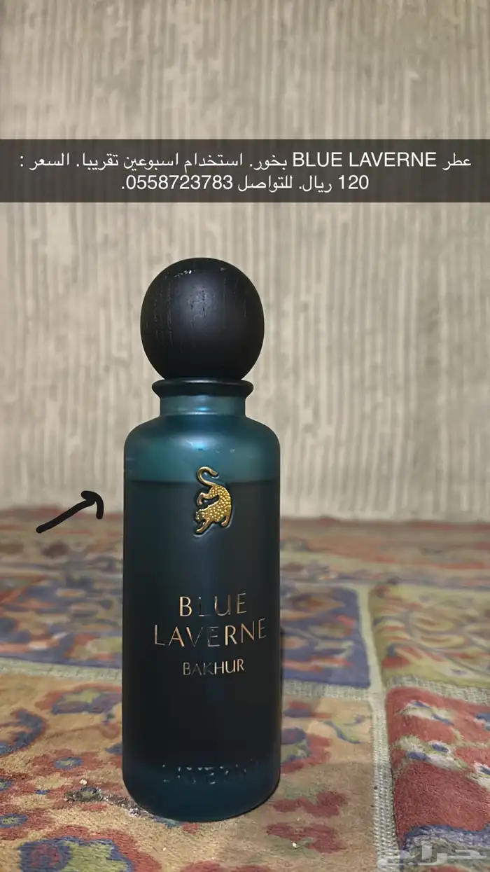 عطر بخور للبيع 0