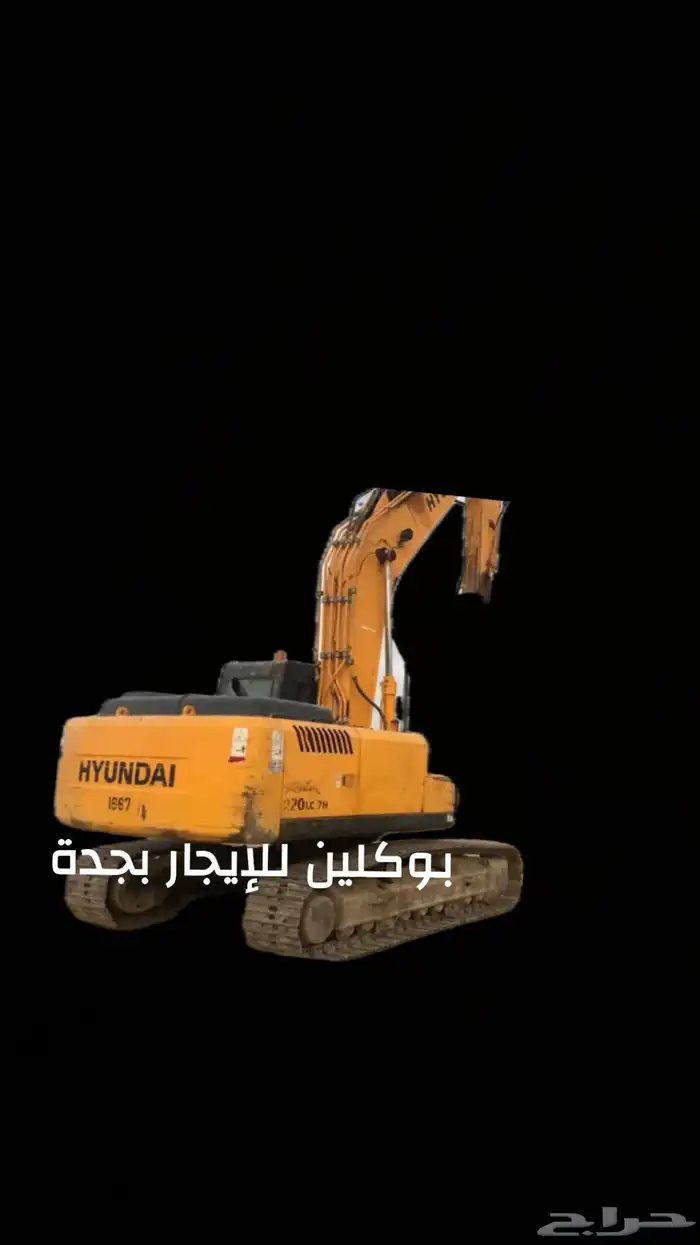بوكلين للإيجار 0
