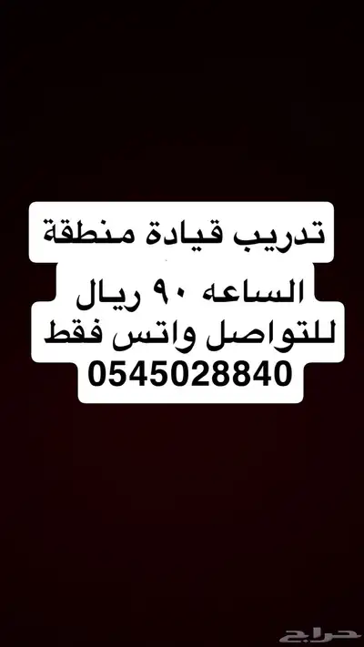 تدريب قيادة للنساء 0