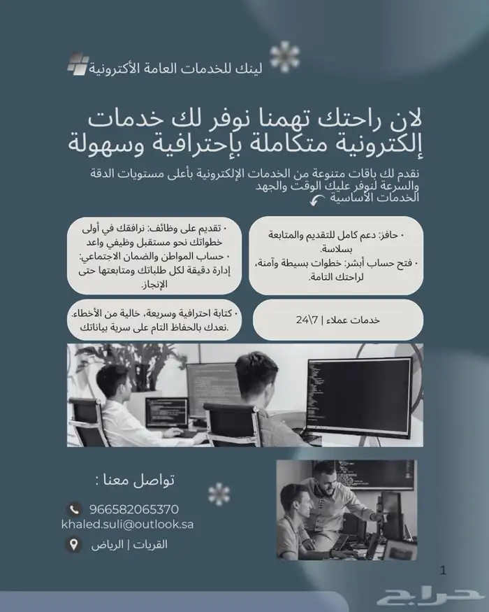 لينك للخدمات (Link Services) 0