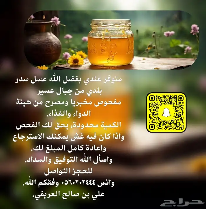 عسل 0