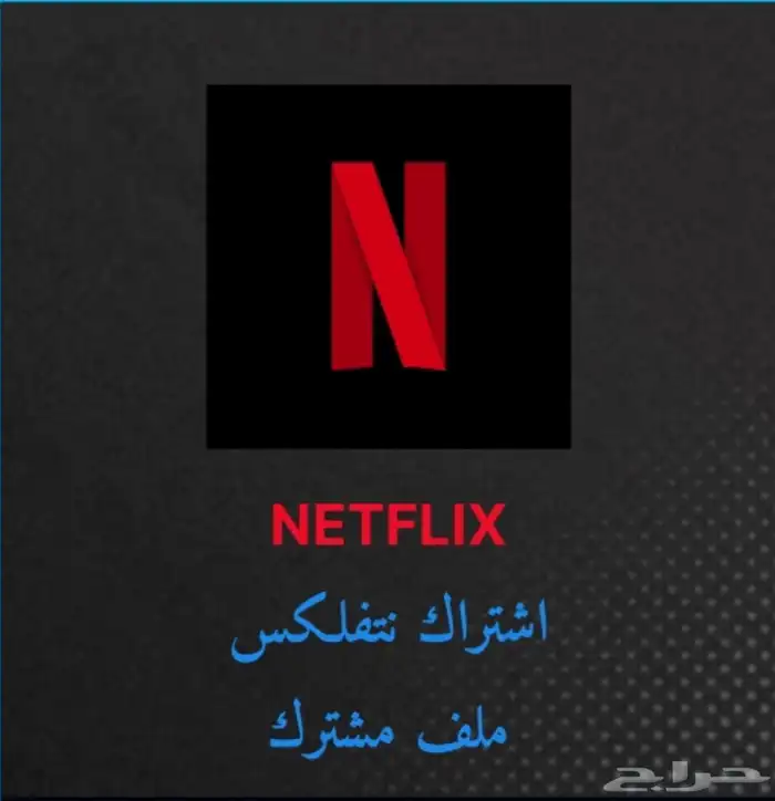 اشتراك شاهد رياضي ومسلسلات 3