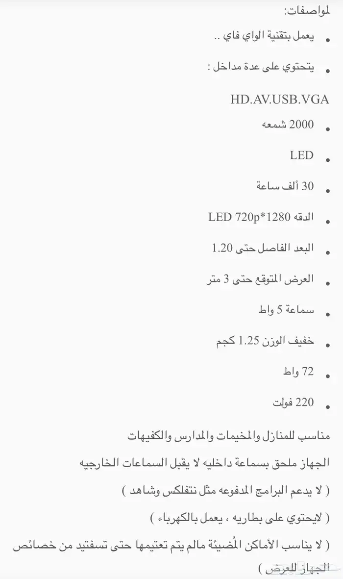 بروجيكتر كهربائي ذكي مع حقيبه جديده يوجد تقسيط 2