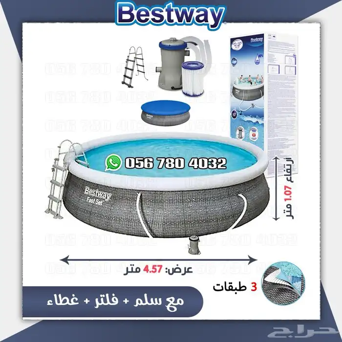 مسابح متنقله قابله لطي من بست واي 5