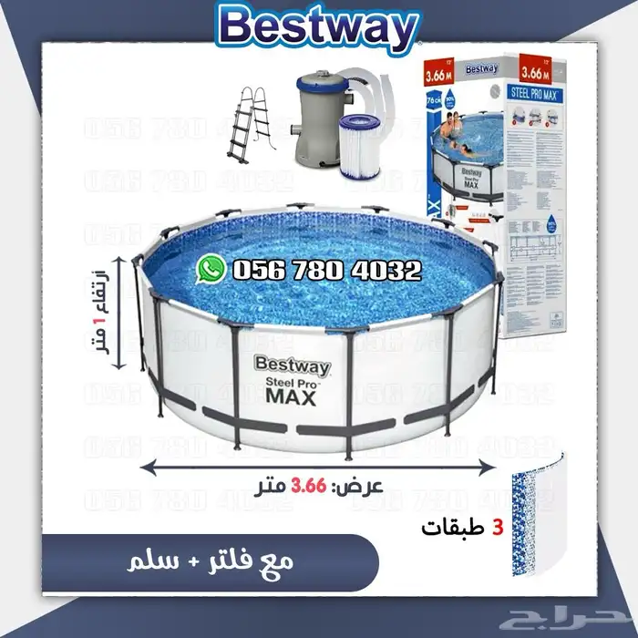 مسابح متنقله قابله لطي من بست واي 14