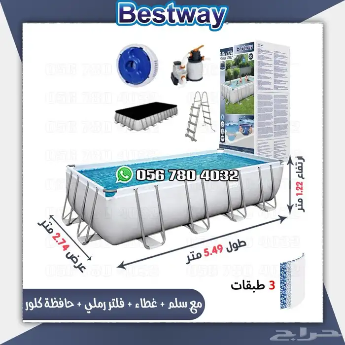 مسابح متنقله قابله لطي من بست واي 10