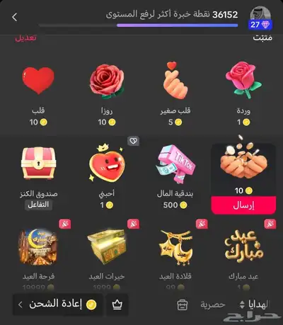 حساب تيك توك لفل 27 1