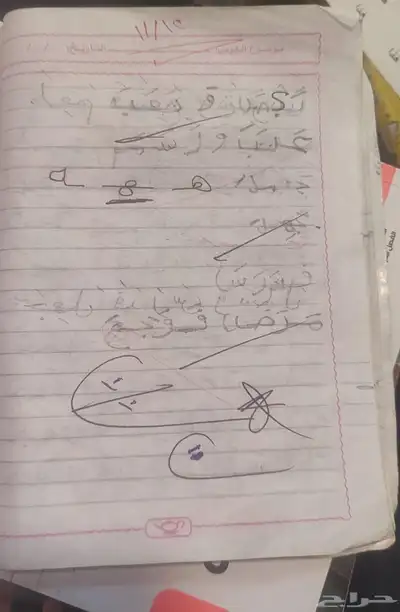 معلمه خصوصيه 2