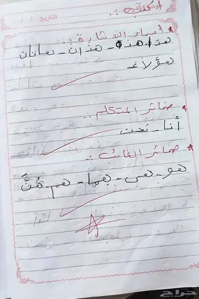 معلمه خصوصيه 11