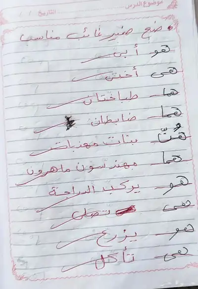 معلمه خصوصيه 9