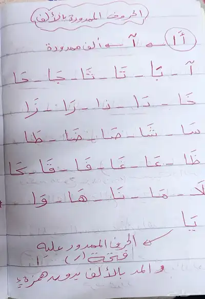 معلمه خصوصيه 4