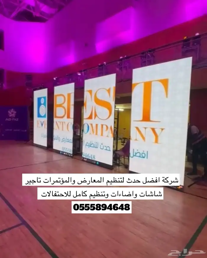 تاجير اجهزة حفلات شاشات واضاءات للايفنتات والمحلات التجارية 4