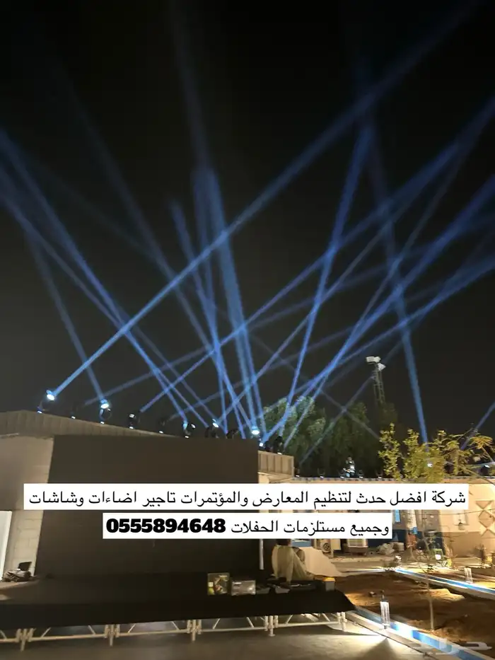 تاجير اجهزة حفلات شاشات واضاءات للايفنتات والمحلات التجارية 2