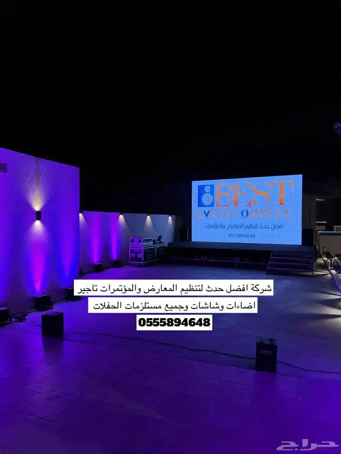 تاجير اجهزة حفلات شاشات واضاءات للايفنتات والمحلات التجارية 3