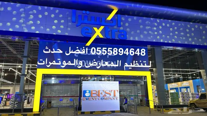 تاجير اجهزة حفلات شاشات واضاءات للايفنتات والمحلات التجارية 16