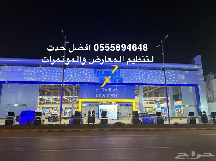 تاجير اجهزة حفلات شاشات واضاءات للايفنتات والمحلات التجارية 17