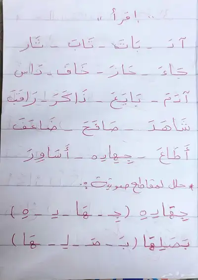 معلمه خصوصيه 15