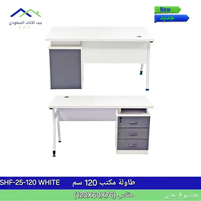 مكاتب لون ابيض و كراسي مكتب 34