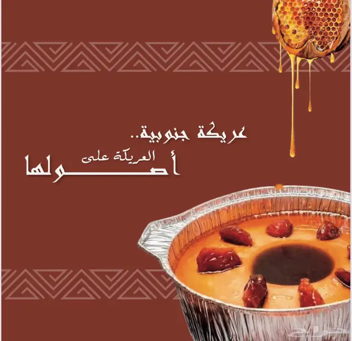 يتوفر بفرعنا كرك وشباتي بالمدائن العريكة جنوبية 2