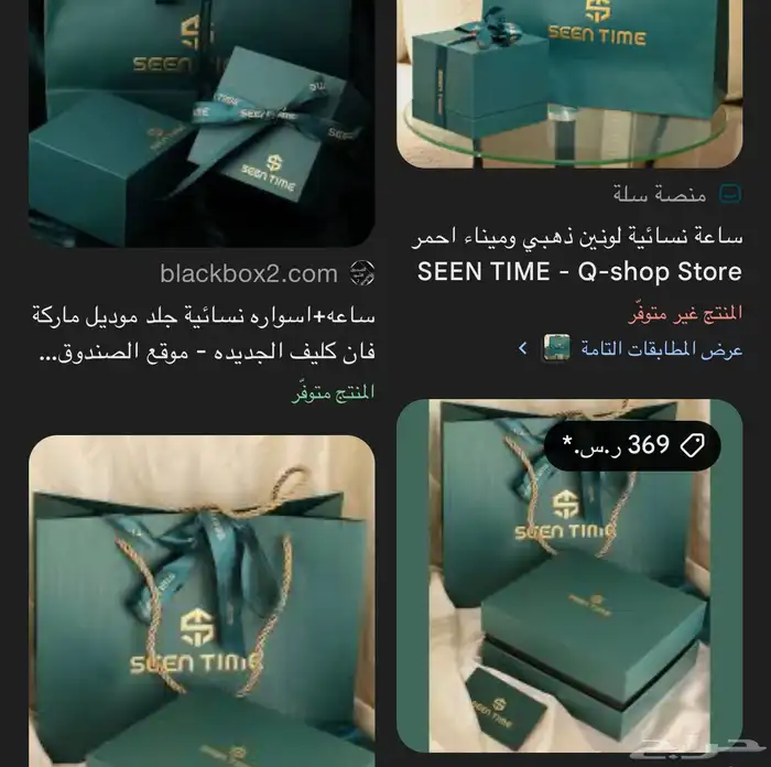 ساعه جديده بكرتونها وتغليقها هديه 1