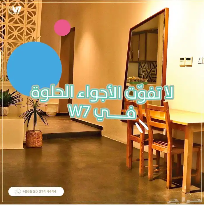 استراحةو منتجع w7 جدة ابحر  للإيجار اليومي  استراحة رقم 1 3