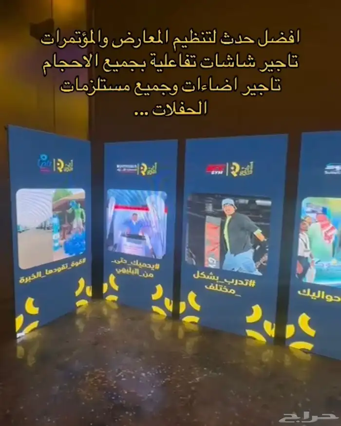 تاجير اجهزة حفلات شاشات واضاءات للايفنتات والمحلات التجارية 6