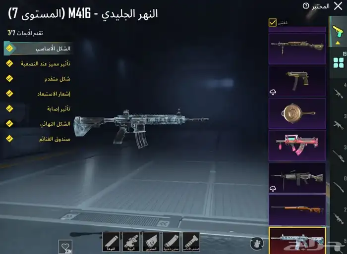حساب ببجي اسسوري بسعر رخيص 1