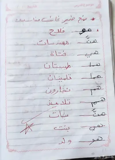 معلمه خصوصيه 8