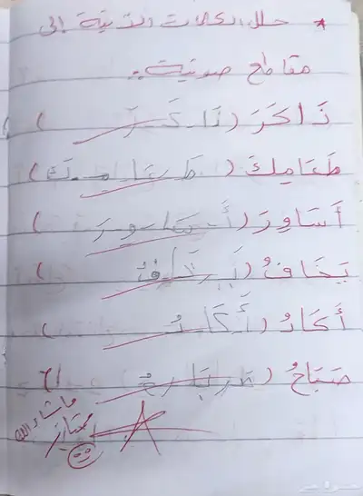 معلمه خصوصيه 14