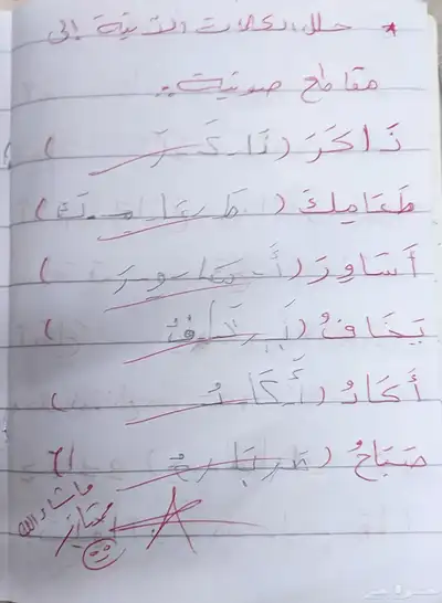 معلمه خصوصيه 25