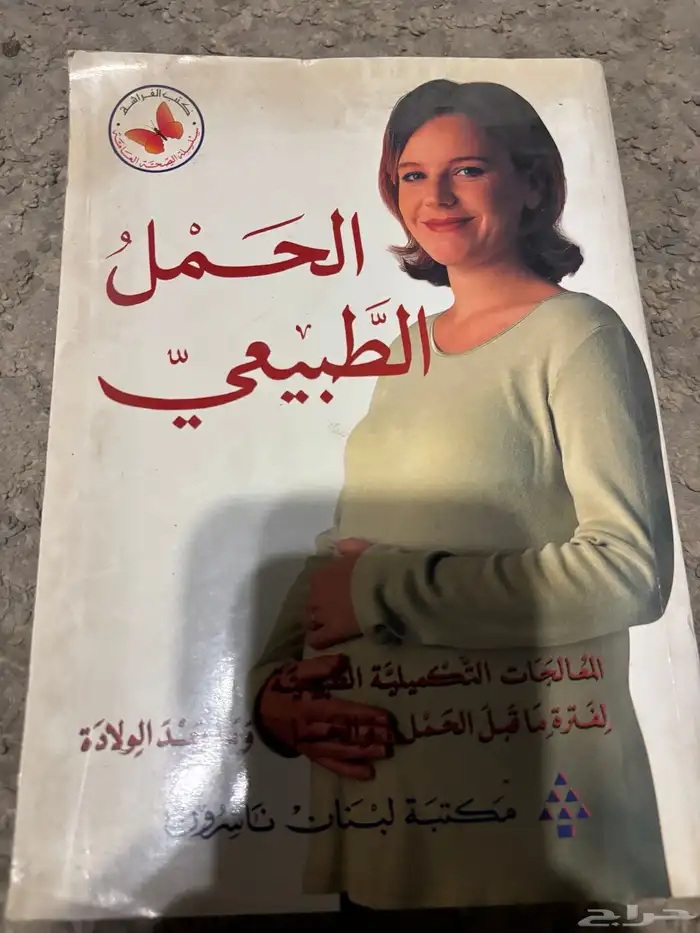 كتب متنوعة وكتاب تاريخ هيردوت 3