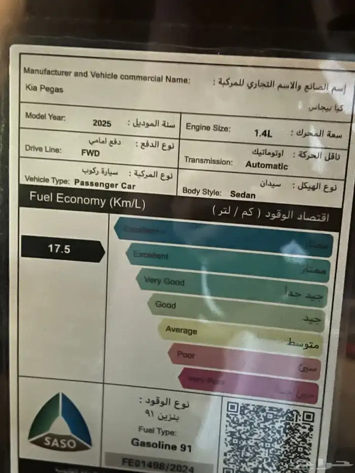 كيا بيجاس لتقبيل 2025 6
