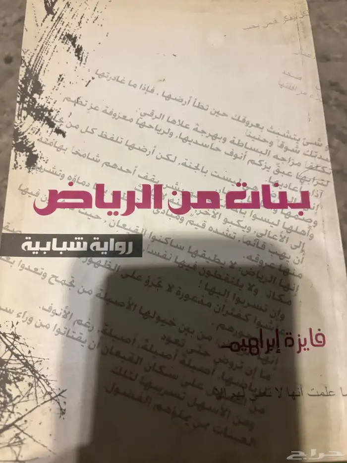 كتب متنوعة وكتاب تاريخ هيردوت 6