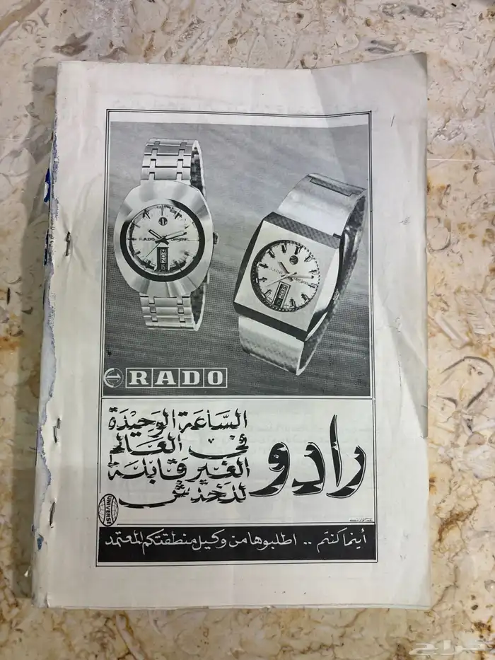 مجلة العربي عدد القصيم نادر 2